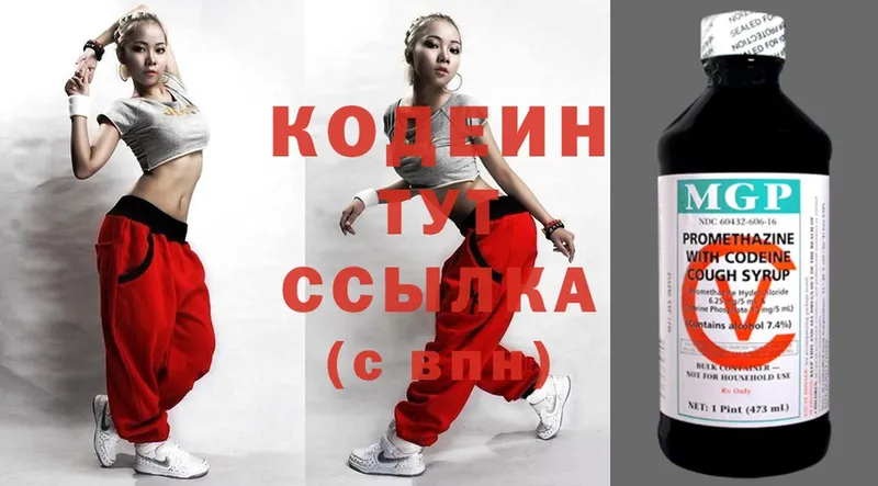 продажа наркотиков  ОМГ ОМГ ТОР  Codein Purple Drank  это какой сайт  Челябинск 