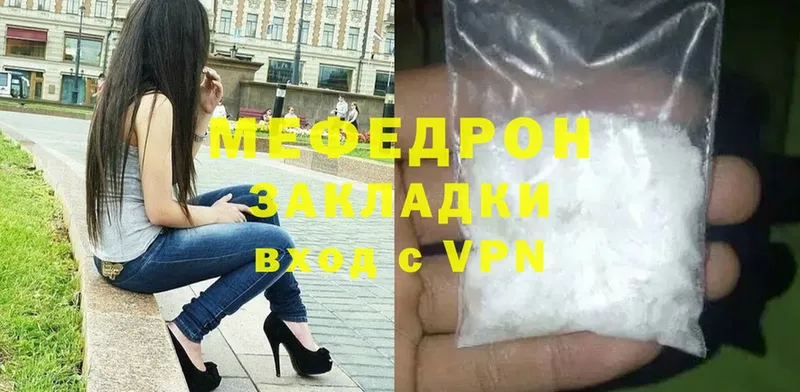 МЯУ-МЯУ mephedrone  Челябинск 