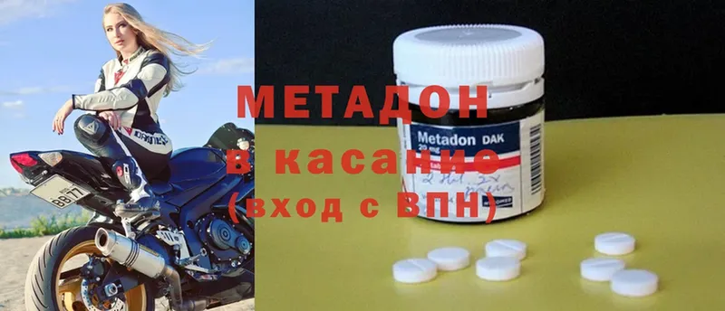 МЕТАДОН methadone  blacksprut tor  Челябинск  где купить наркоту 