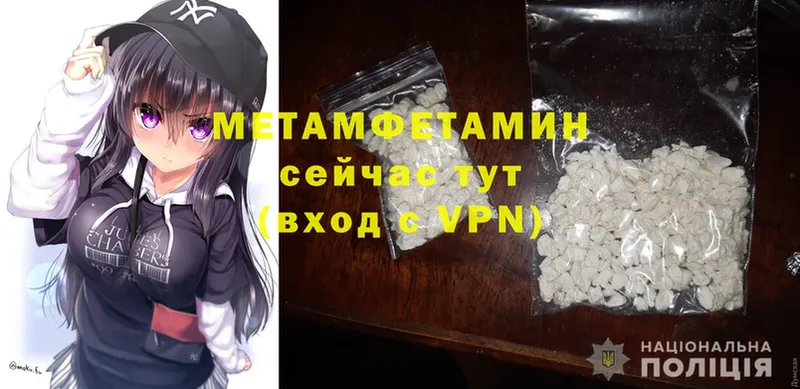 Метамфетамин Methamphetamine  дарнет шоп  omg вход  Челябинск 